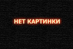 Громовержцы 